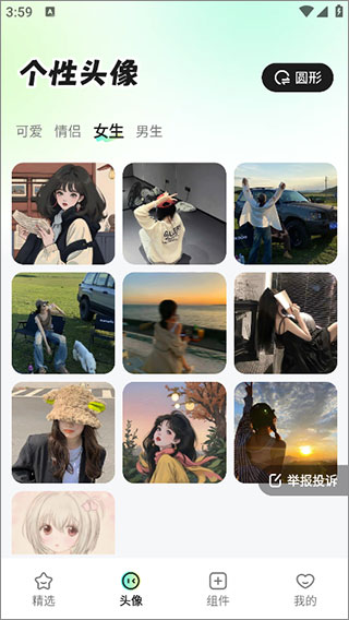 咕噜壁纸