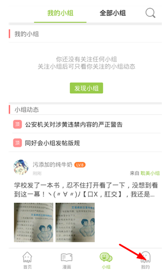 追追漫画app