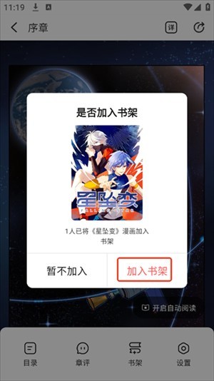 洋葱漫画app