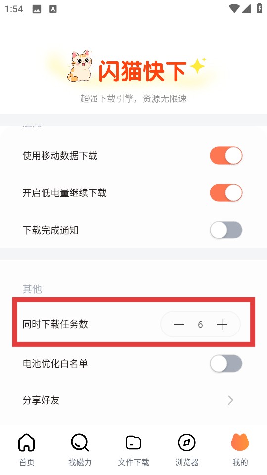 闪猫快下官方正版