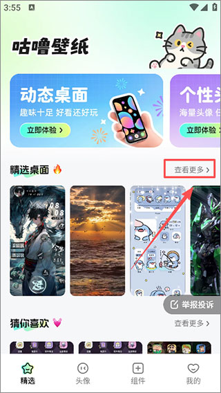 咕噜壁纸