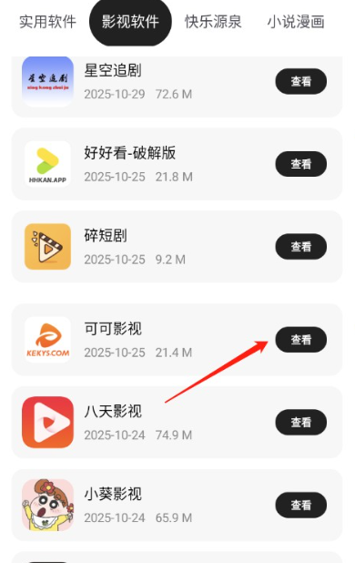 千雪软件库