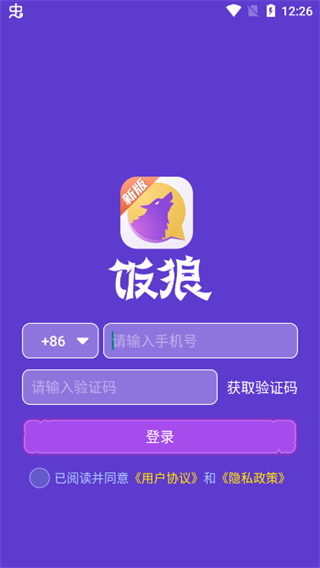 饭狼官方正版