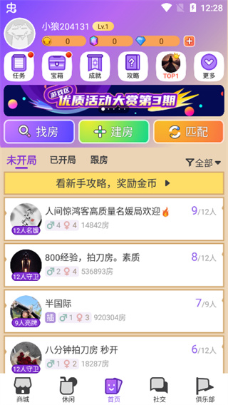饭狼官方正版