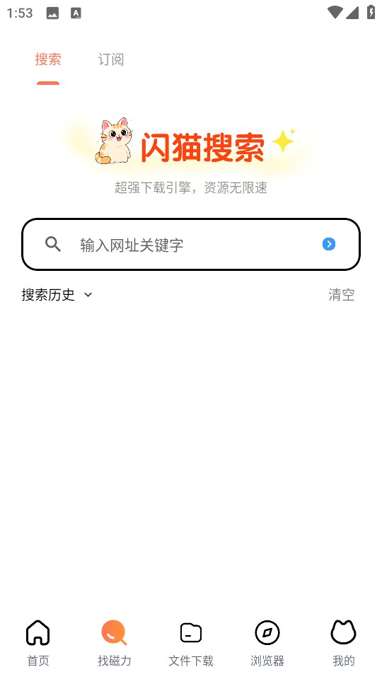 闪猫快下官方正版
