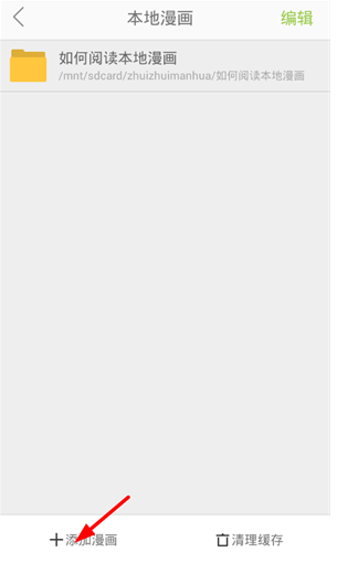 追追漫画app