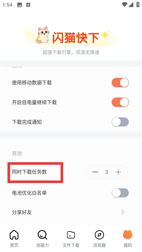 闪猫快下官方正版