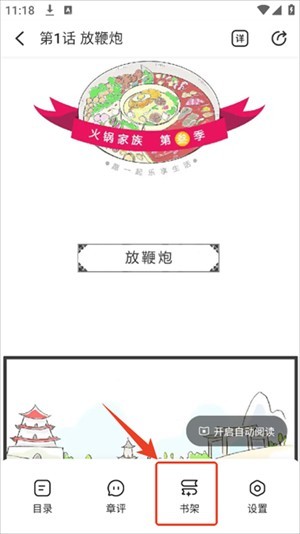 洋葱漫画app
