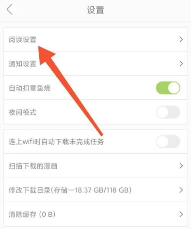 追追漫画app