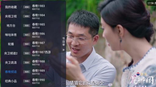 涛涛tv电视直播最新版本