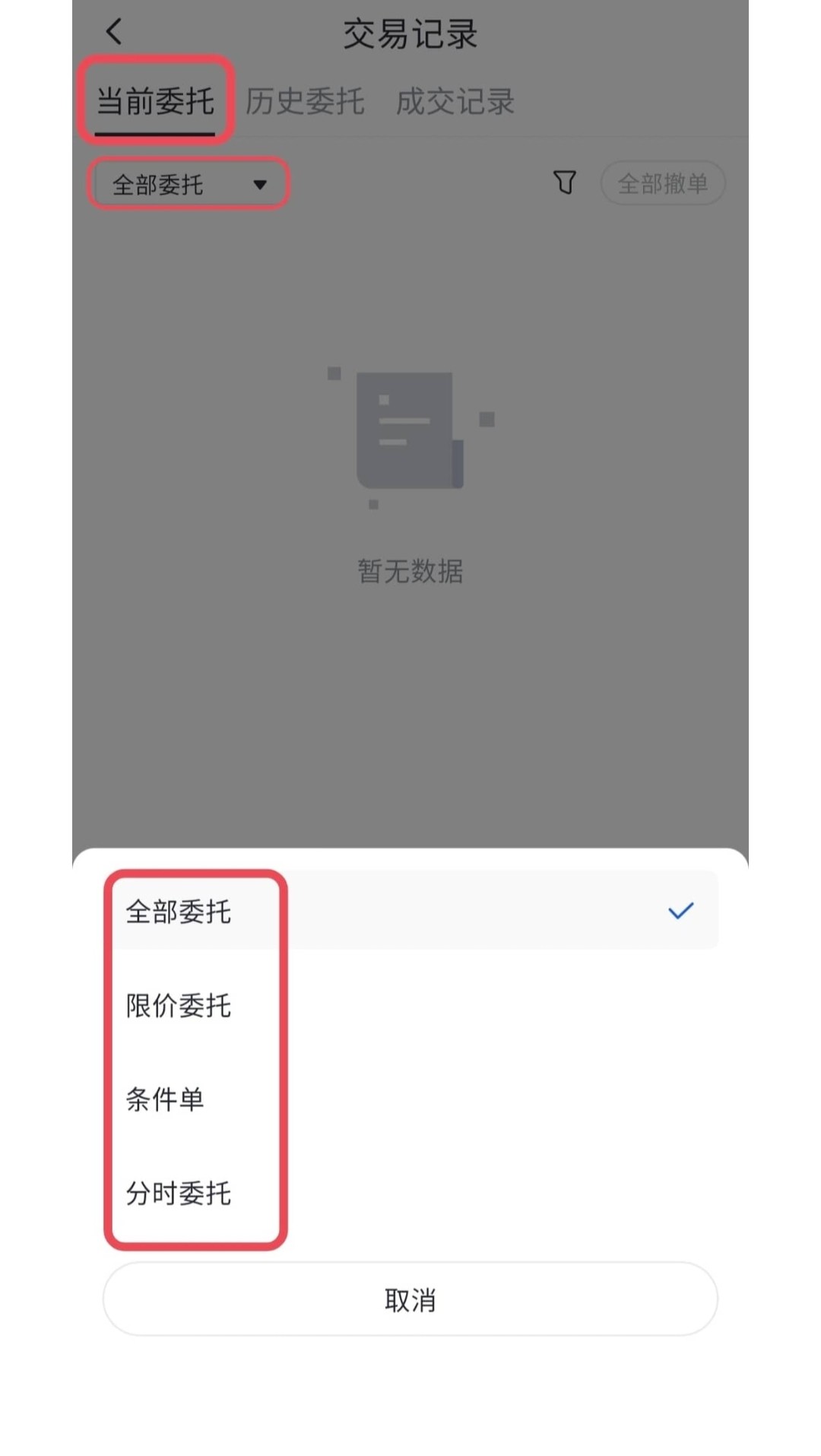WikiBit交易所app