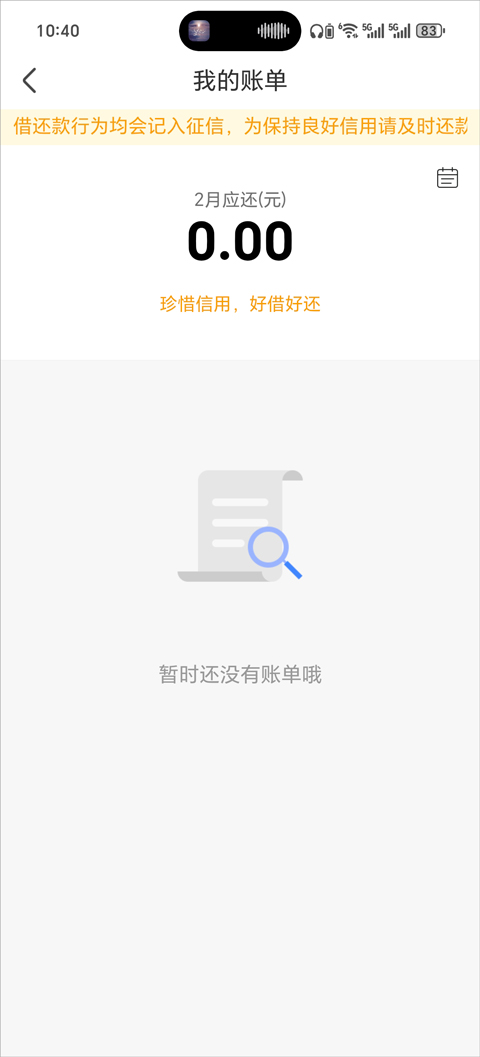 召集令app借款