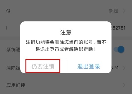 书加加app