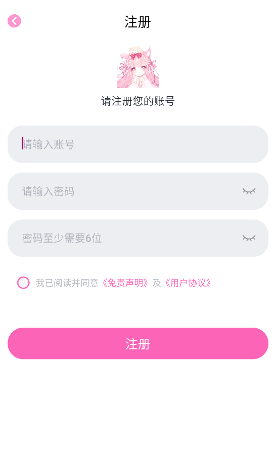 花子动漫app