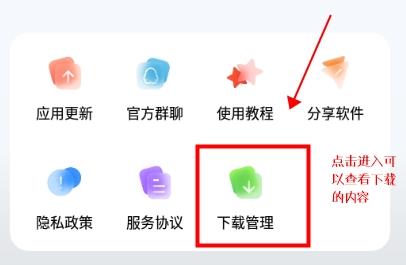 快乐下载app
