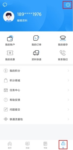 书加加app