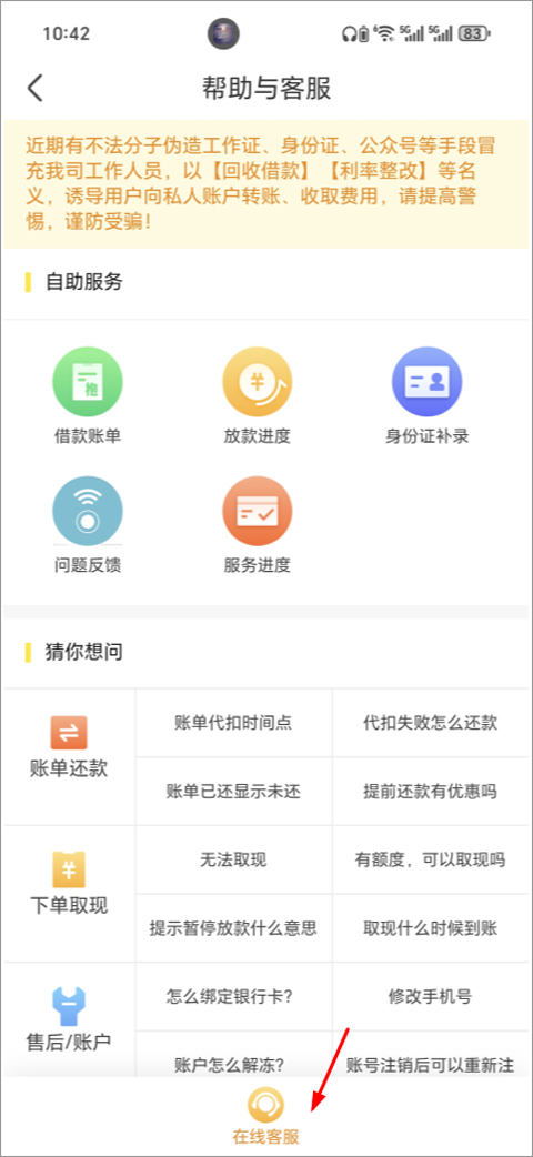 召集令app借款