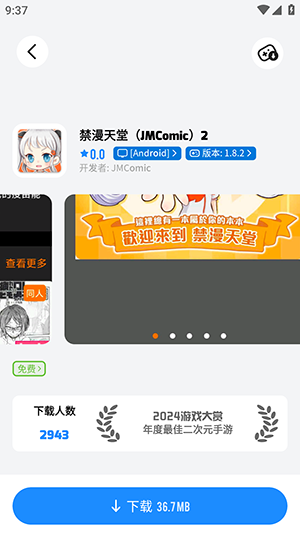 LuluMint游戏中心