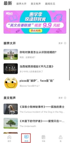 书加加app