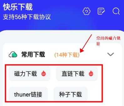 快乐下载app