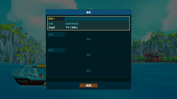 潜水员戴夫破解版