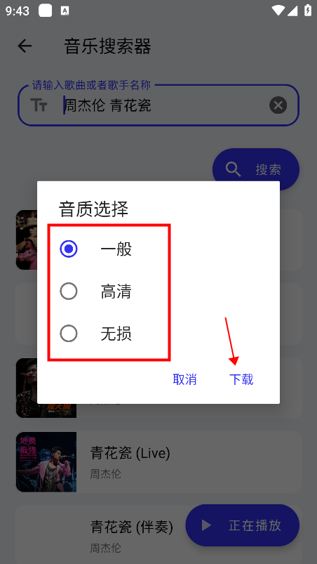 快乐下载app