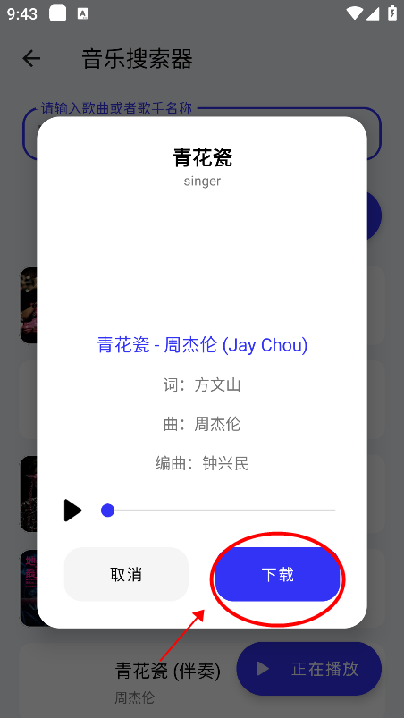 快乐下载app