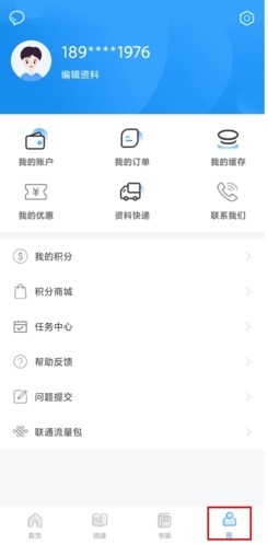 书加加app