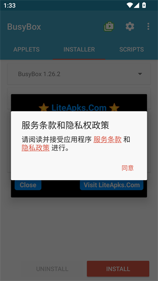 busybox安卓版