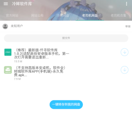 冷眸软件库2026最新版本