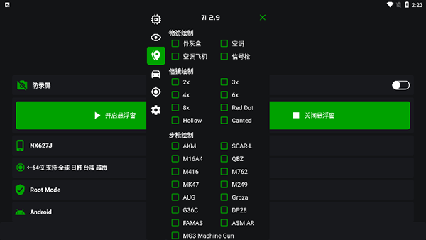 蜘蛛侠框架9.0版本