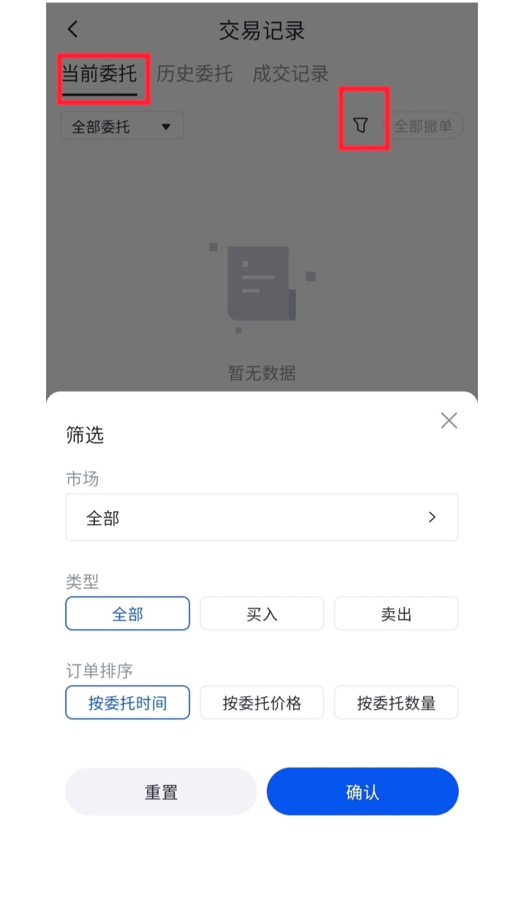 WikiBit交易所app