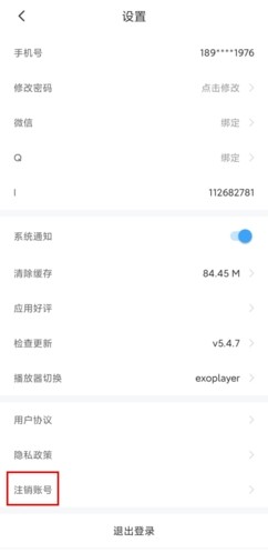 书加加app