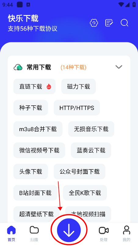 快乐下载app