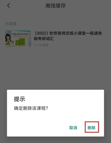 书加加app