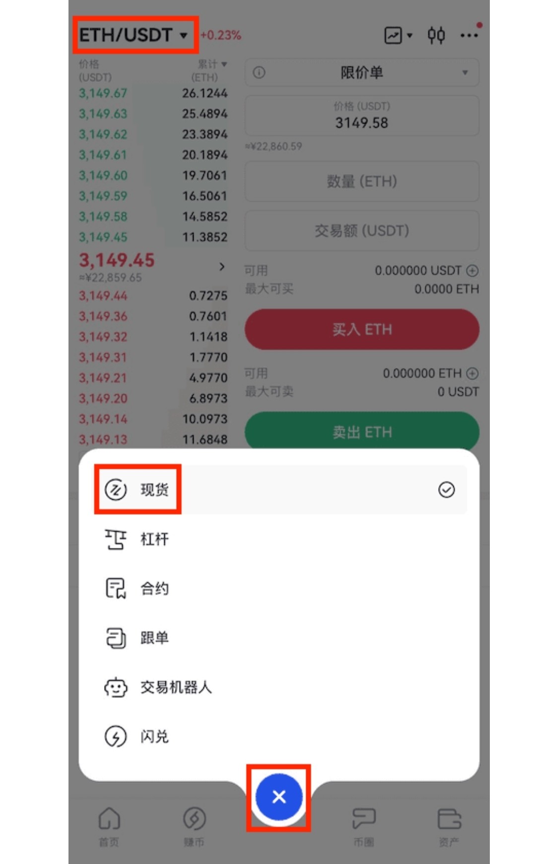 WikiBit交易所app