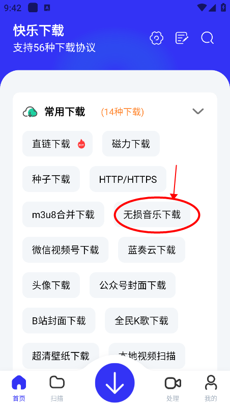 快乐下载app