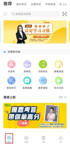 书加加app