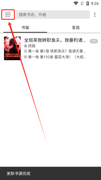 柚子阅读