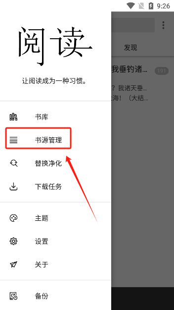 柚子阅读