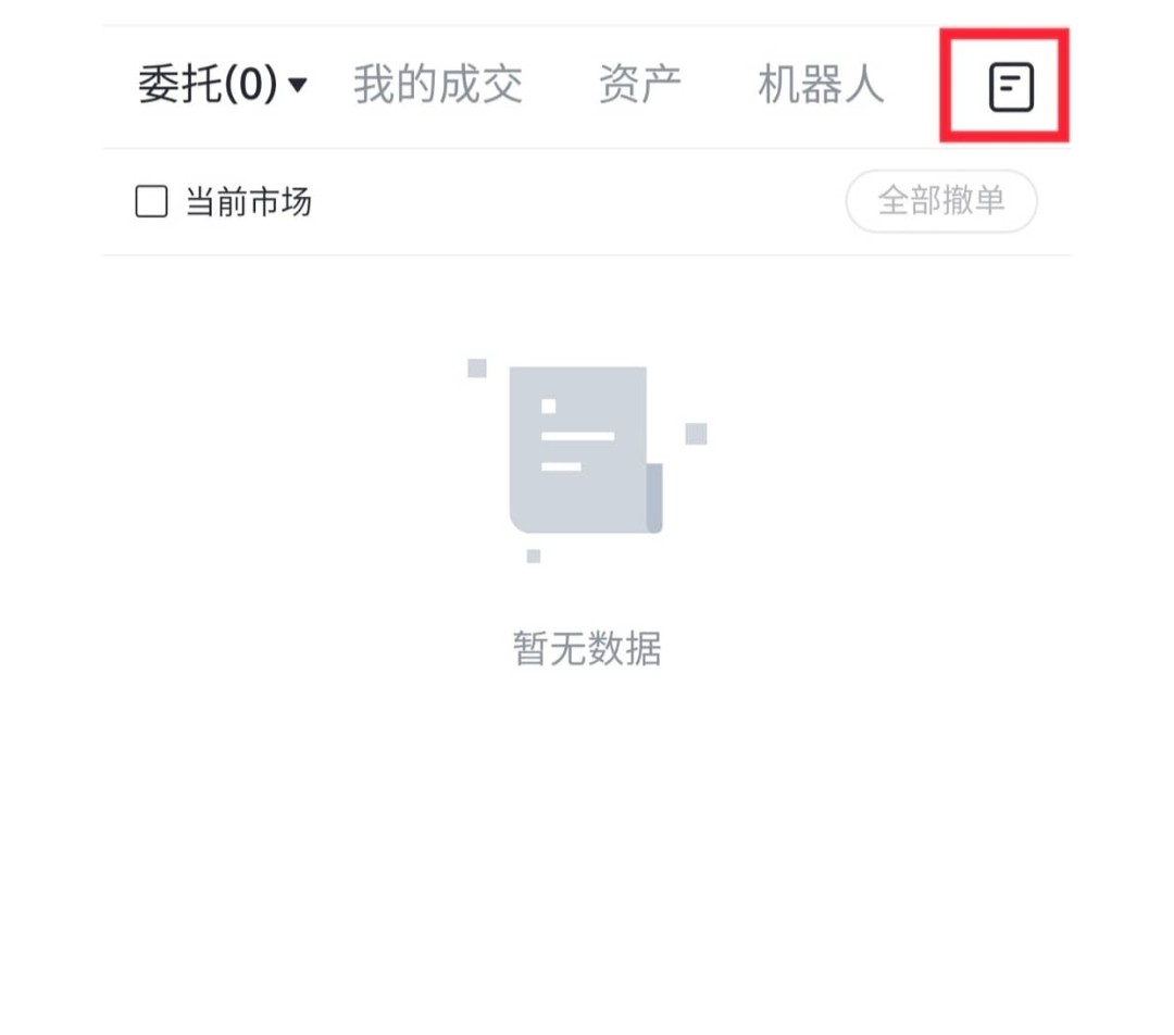 WikiBit交易所app