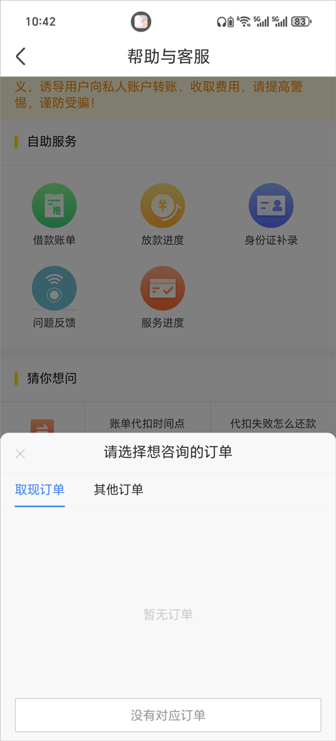 召集令app借款