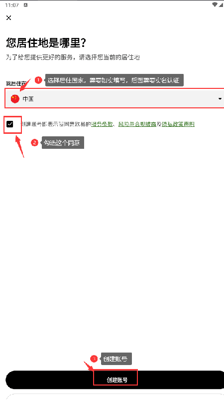 中币交易所app官方移动端