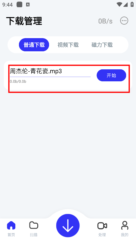 快乐下载app