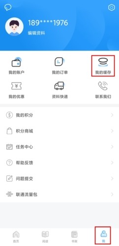 书加加app