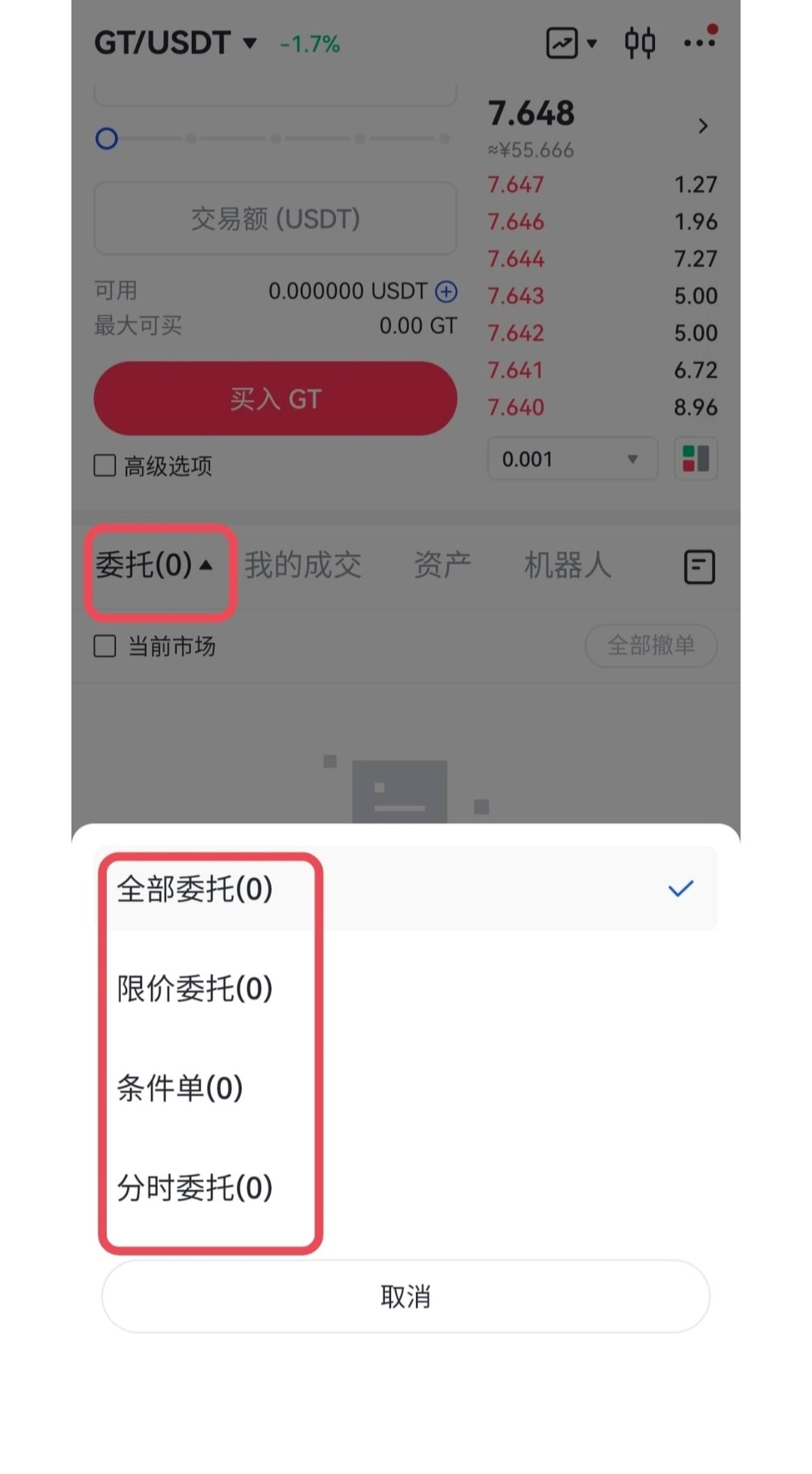 WikiBit交易所app
