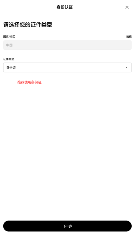 中币交易所app官方移动端