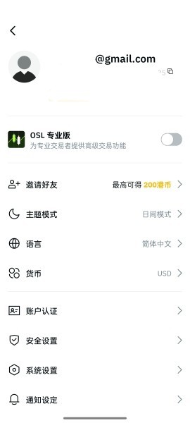 osl交易所国际版