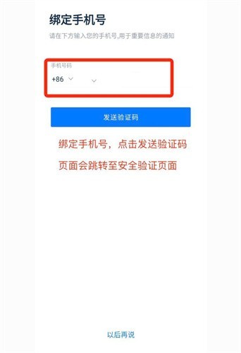顶峰交易所