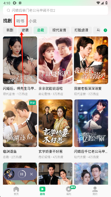 木叶免费追剧app